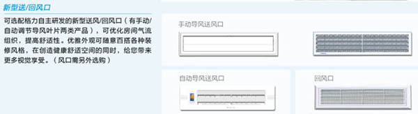 直流变频系列风管机