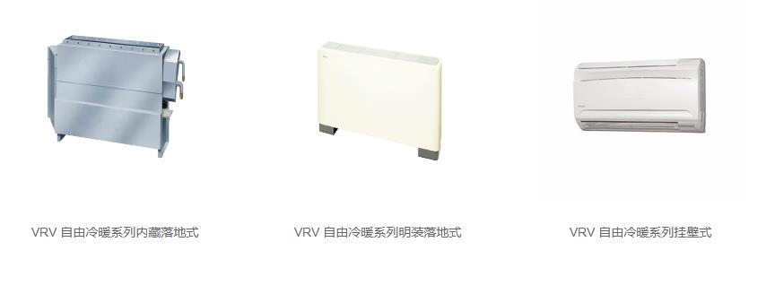 大金vrv中央空调