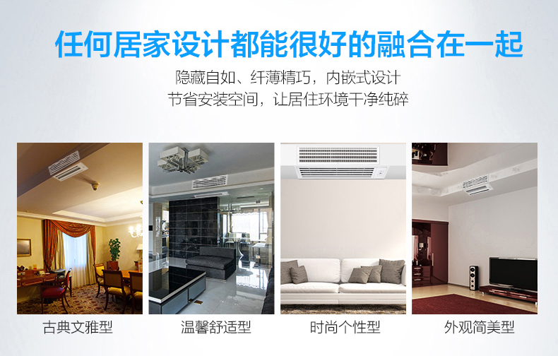 美的TR系列中央空調(diào)效果圖