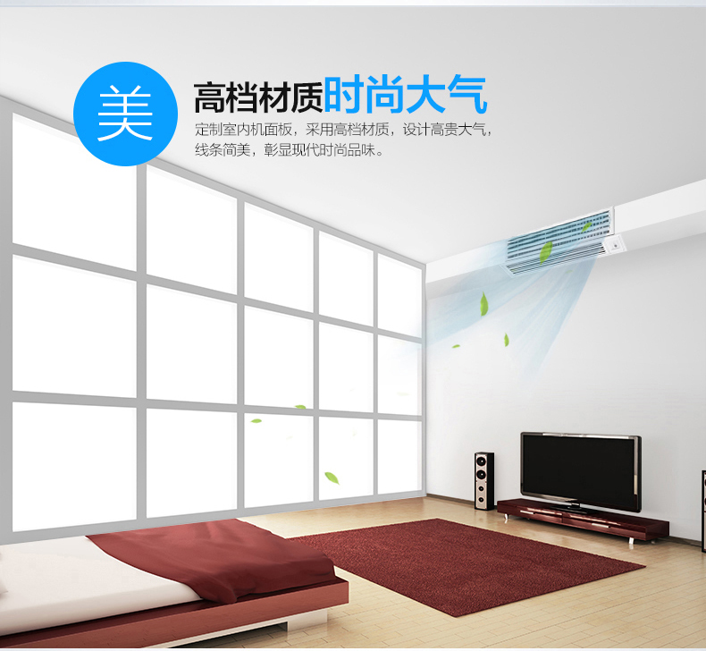 美的TR系列中央空調(diào)