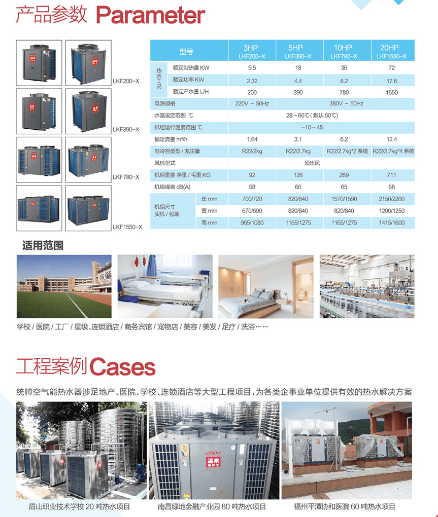 海尔空气能热水器