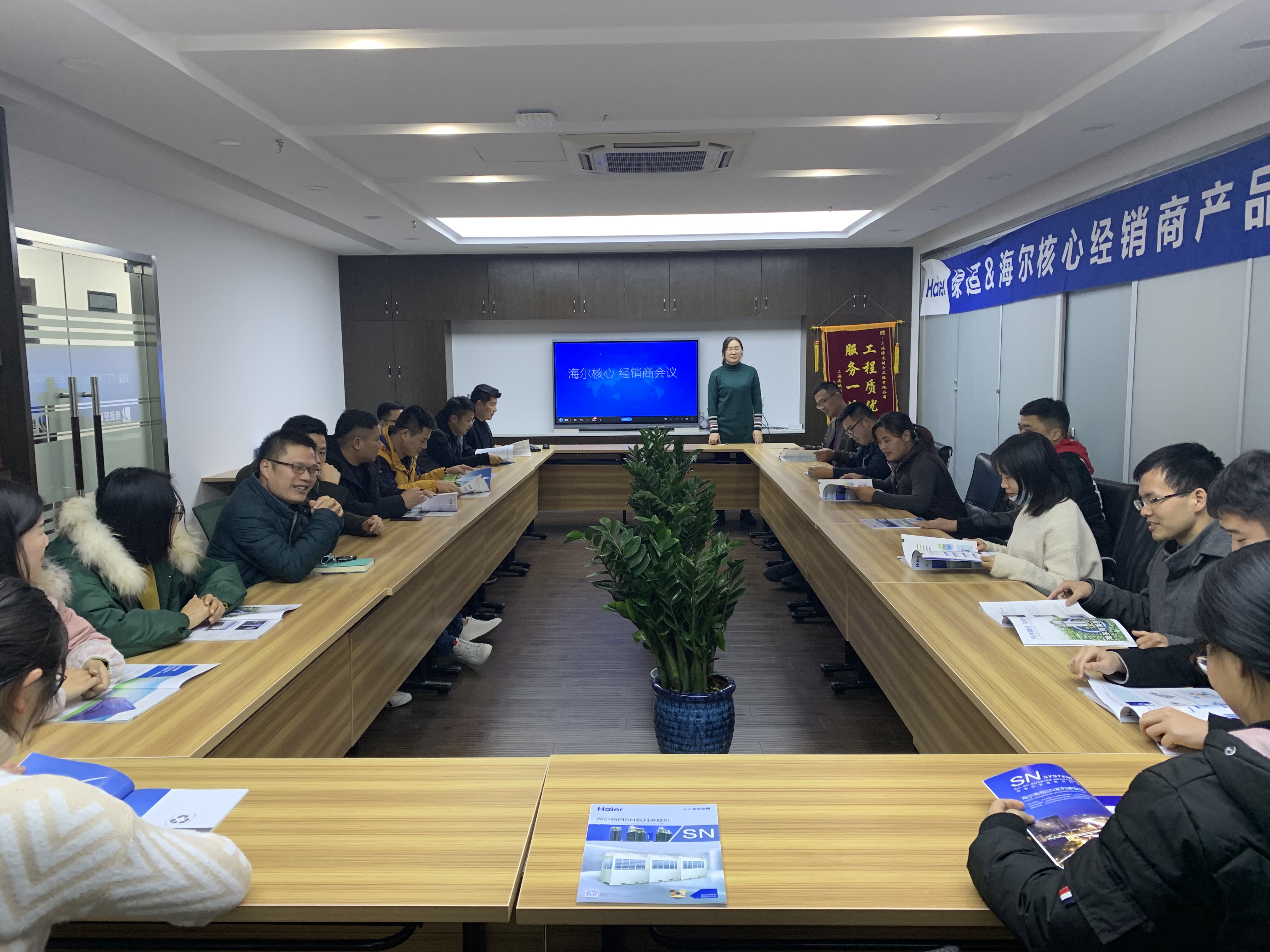 海尔核心经销商产品技术交流会