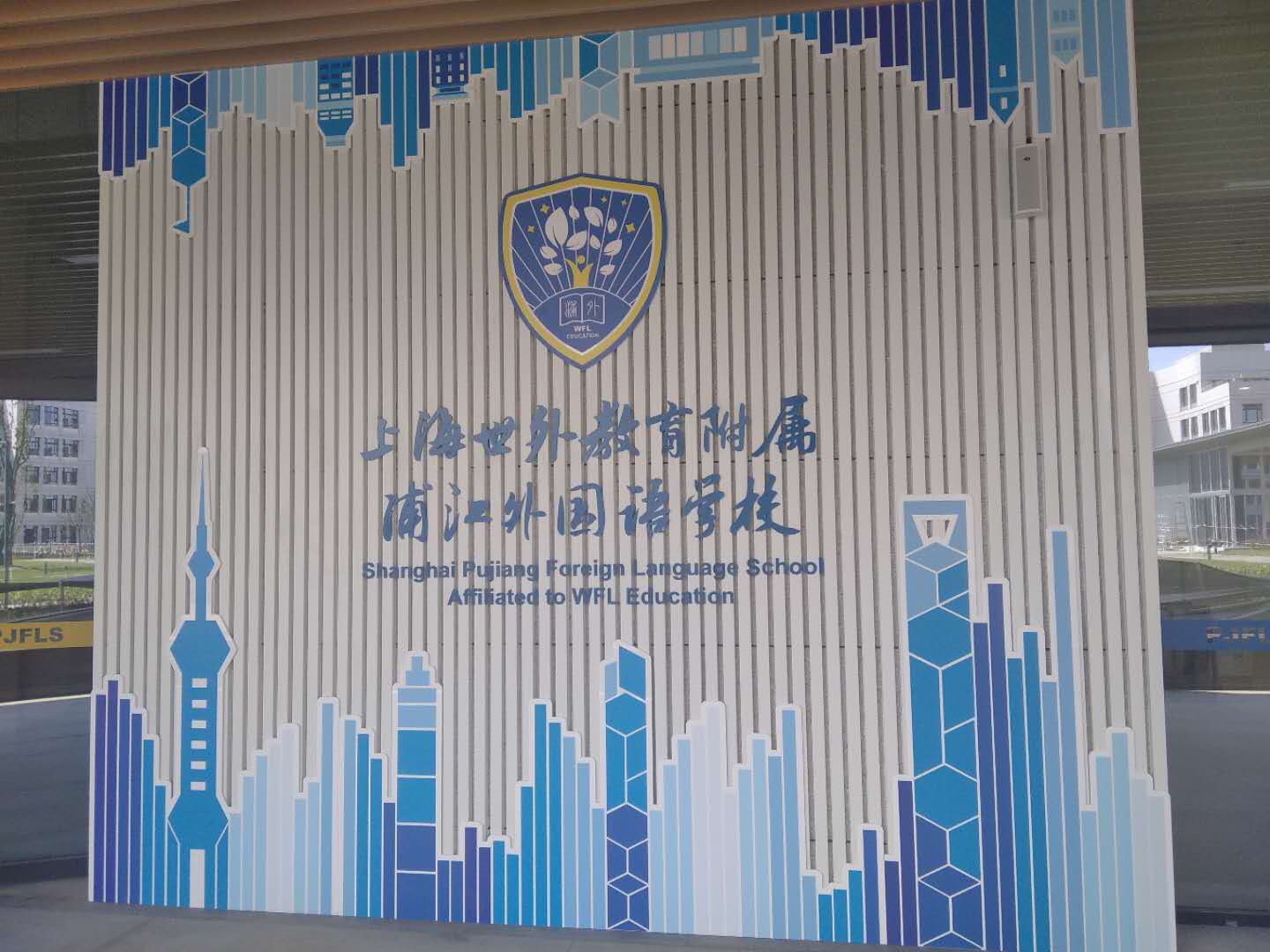 祝贺！上海绿适浦江外国语学校中央空调项目顺利竣工移交