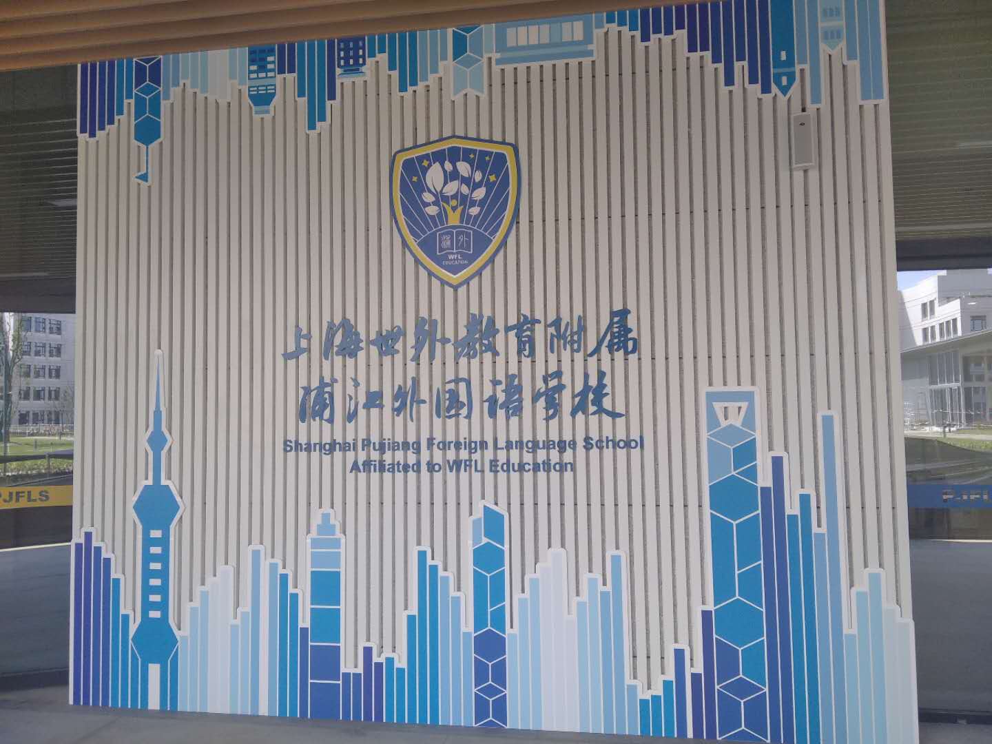 祝贺!上海绿适浦江外国语学校中央空调项目顺利竣工移交 祝贺!上海绿适浦江外国语学校中央空调项目顺利竣工移交