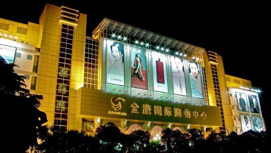 上海金鹰购物中心