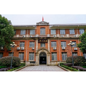 湖南大学